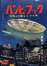 バンビブック