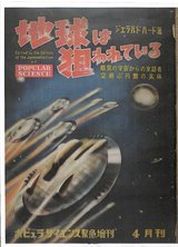 UFO